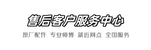 东鹏服务网点